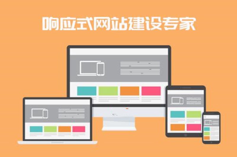 商城网站开发：构建线上购物新生态