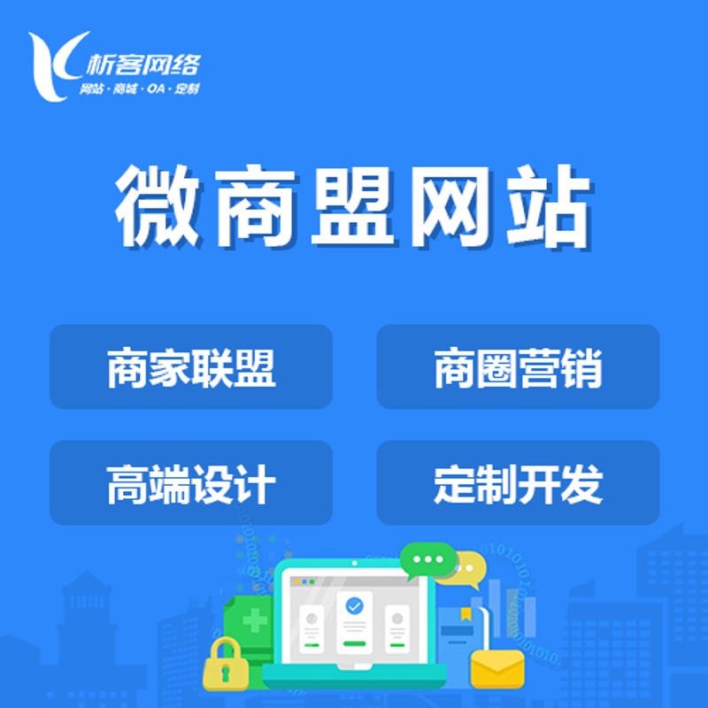 企业官网定制：构建品牌形象的桥梁