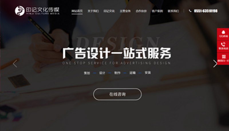 合肥网站建设