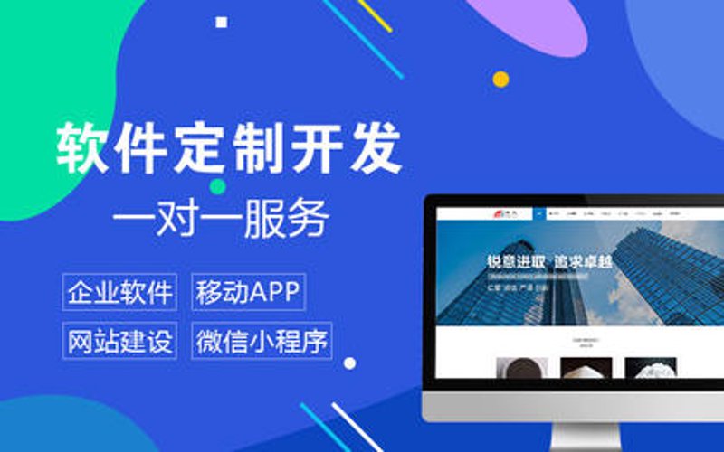 商城网站开发：构建您独特的商业天地